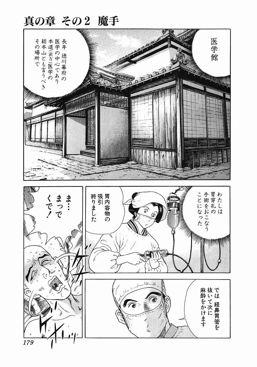 Page 188