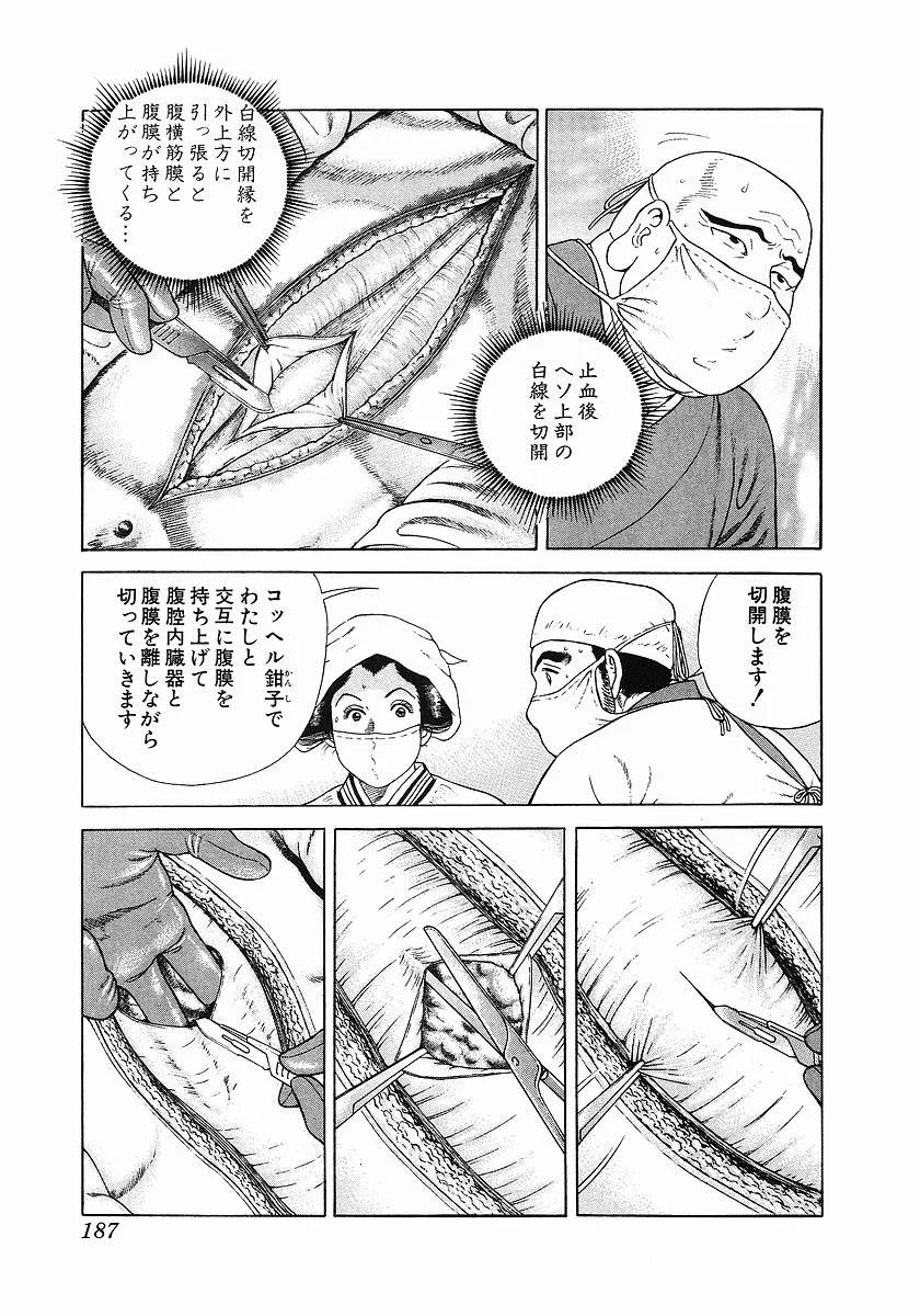 Page 197