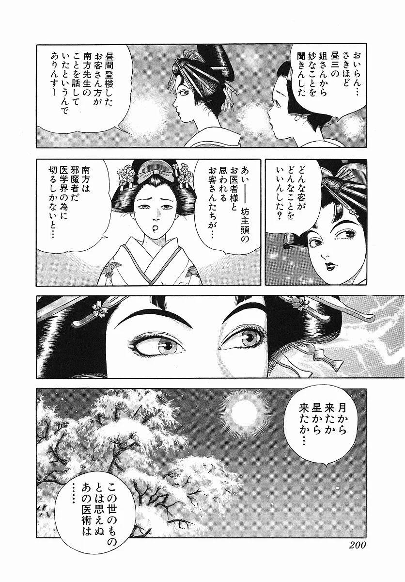 Page 212