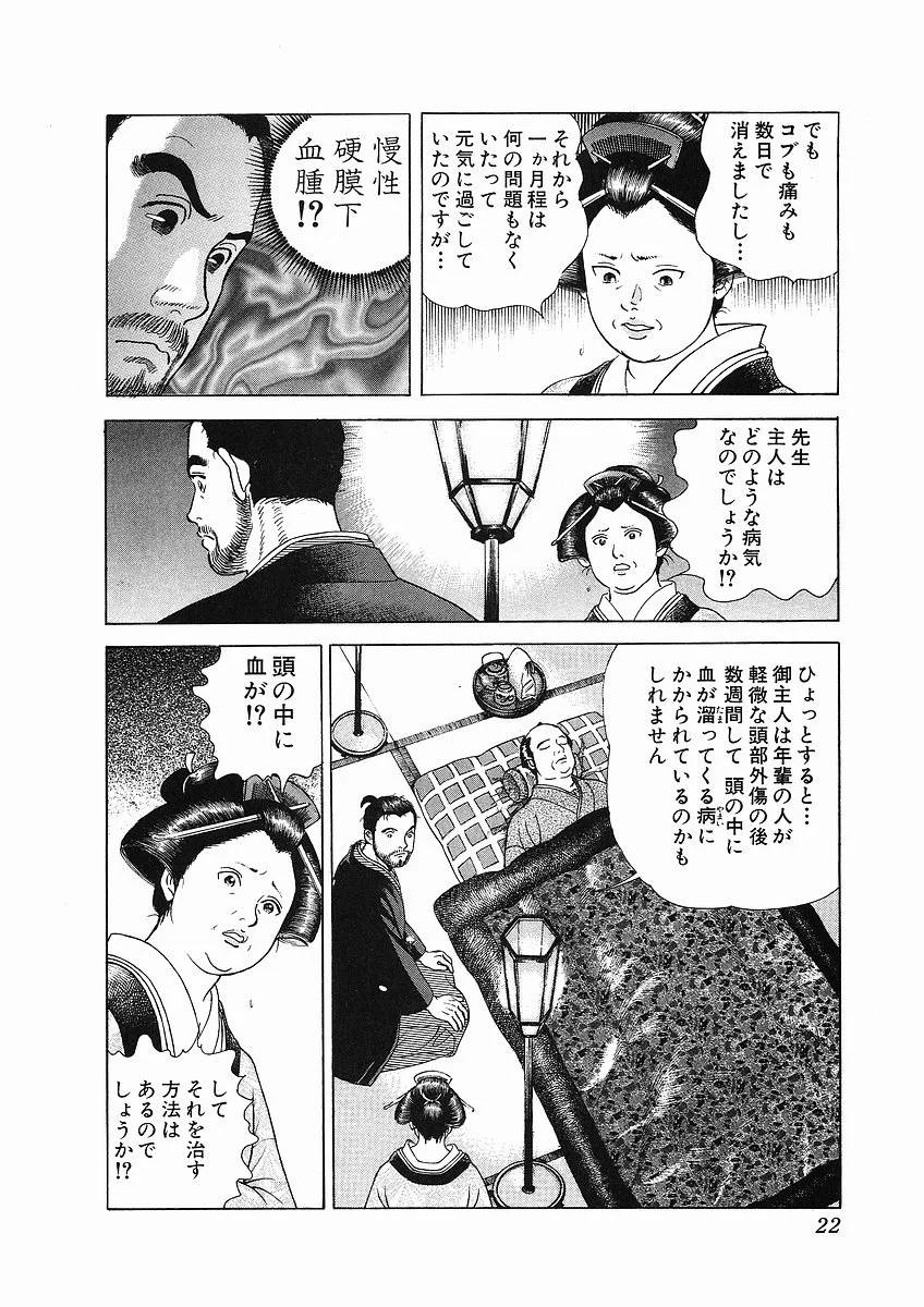 Page 25