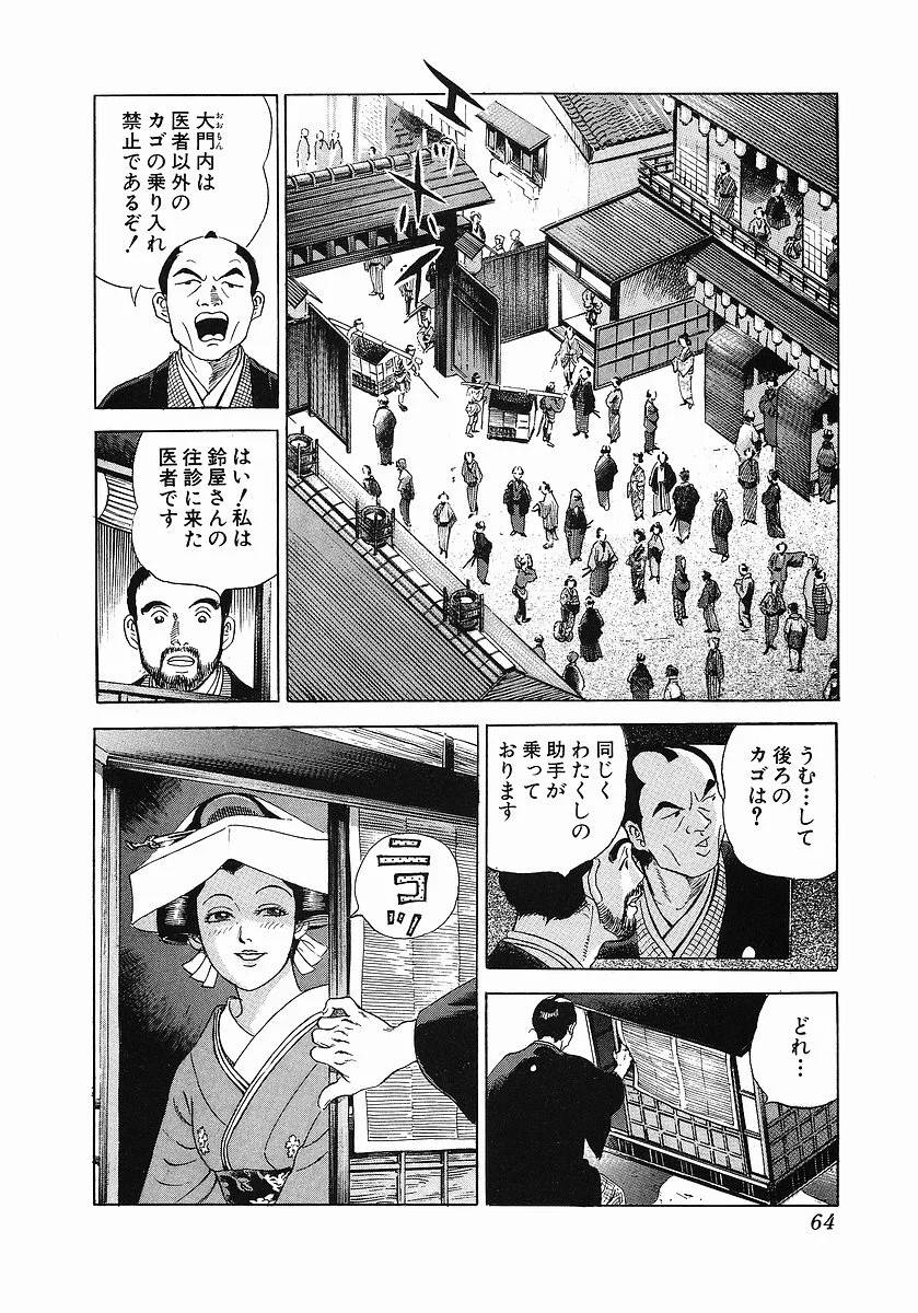 Page 70