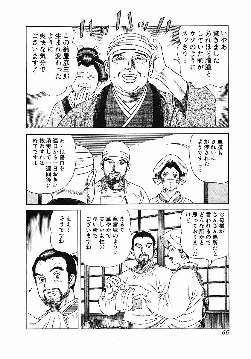 Page 72