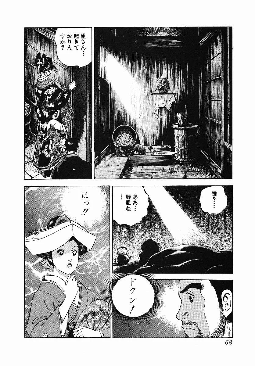 Page 74