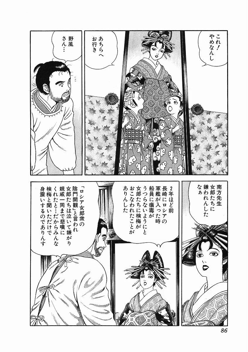 Page 93