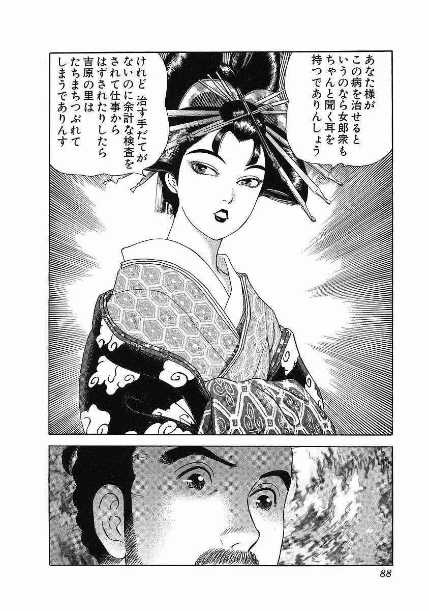 Page 95