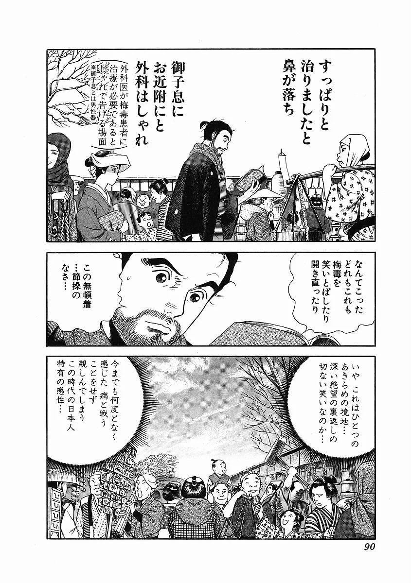 Page 97