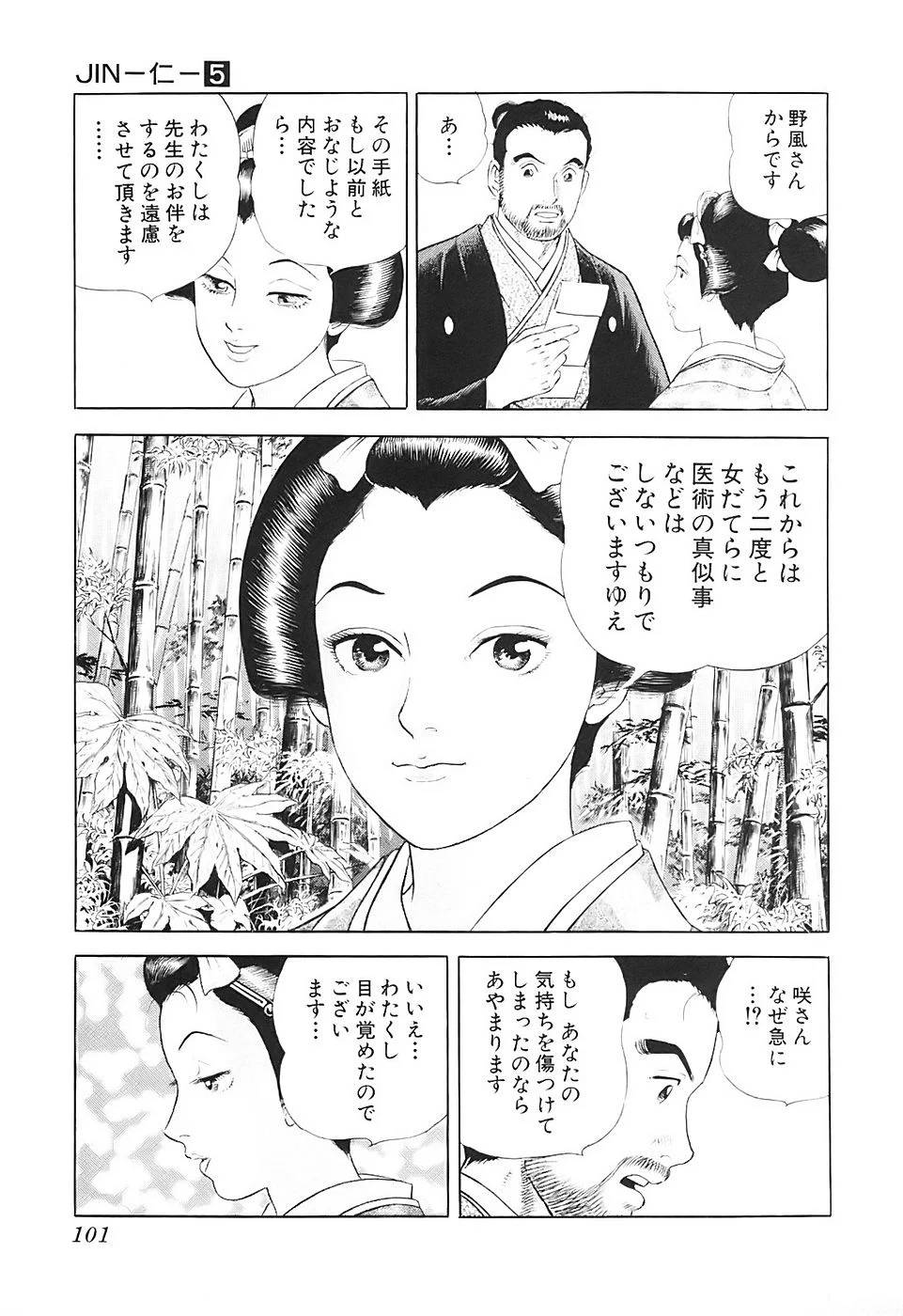 Page 101