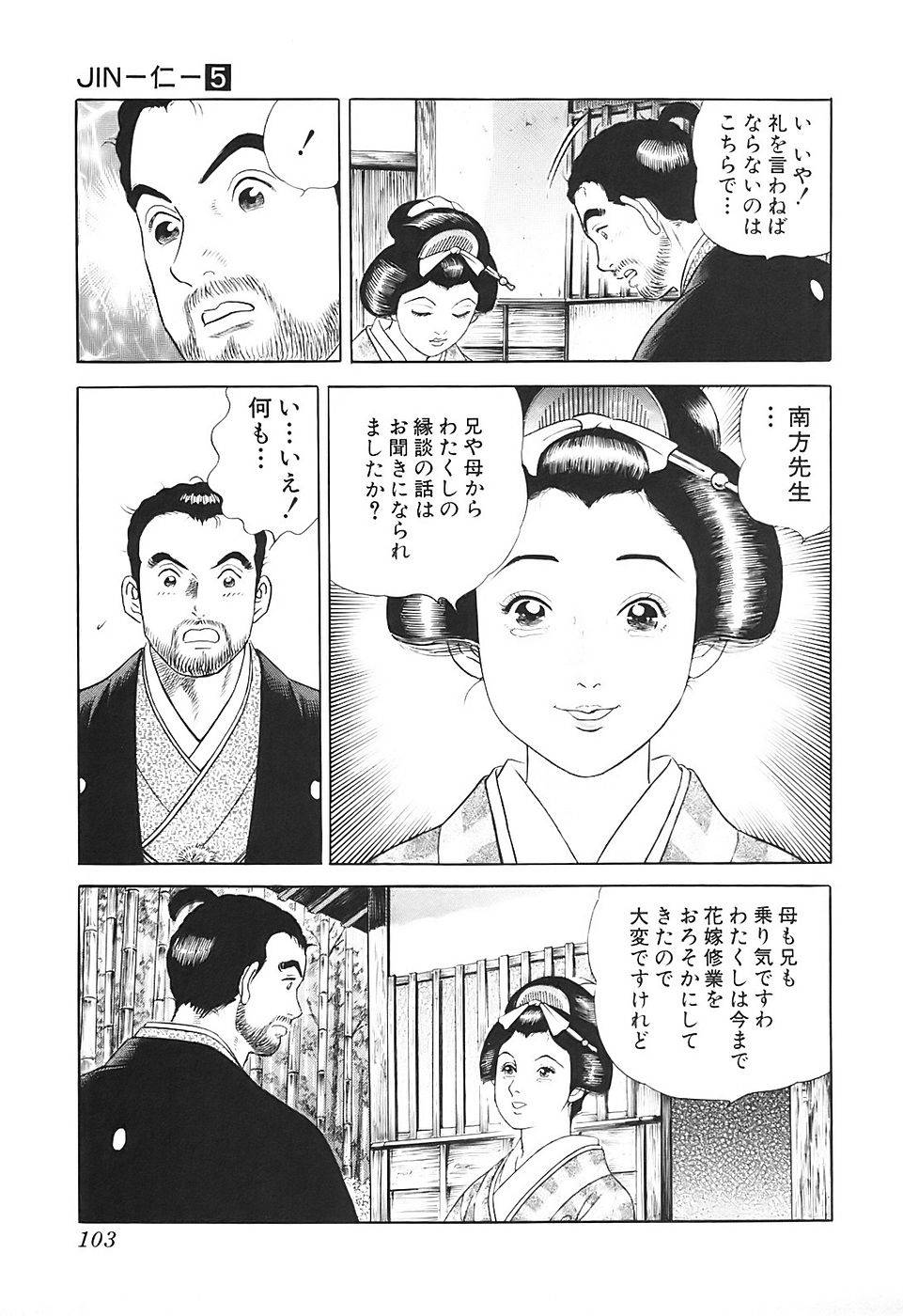 Page 103