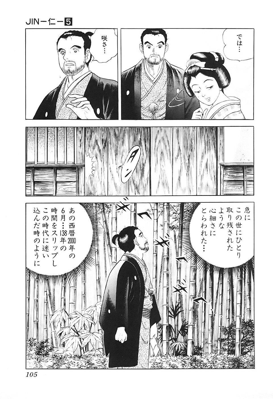 Page 105