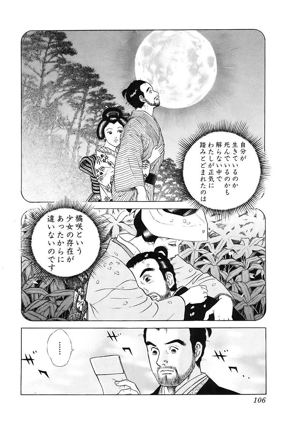 Page 106