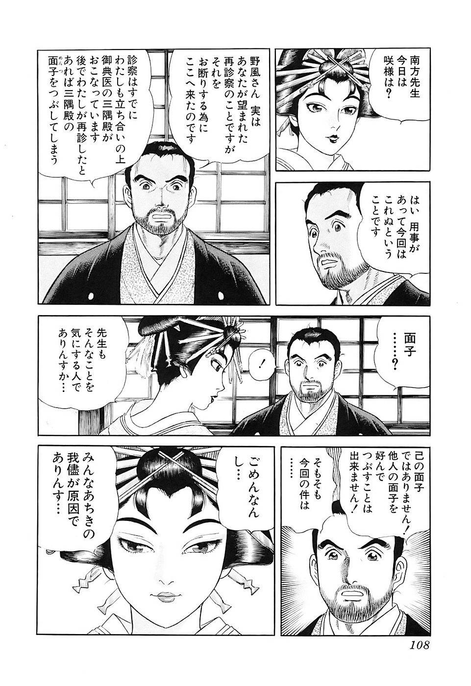 Page 108