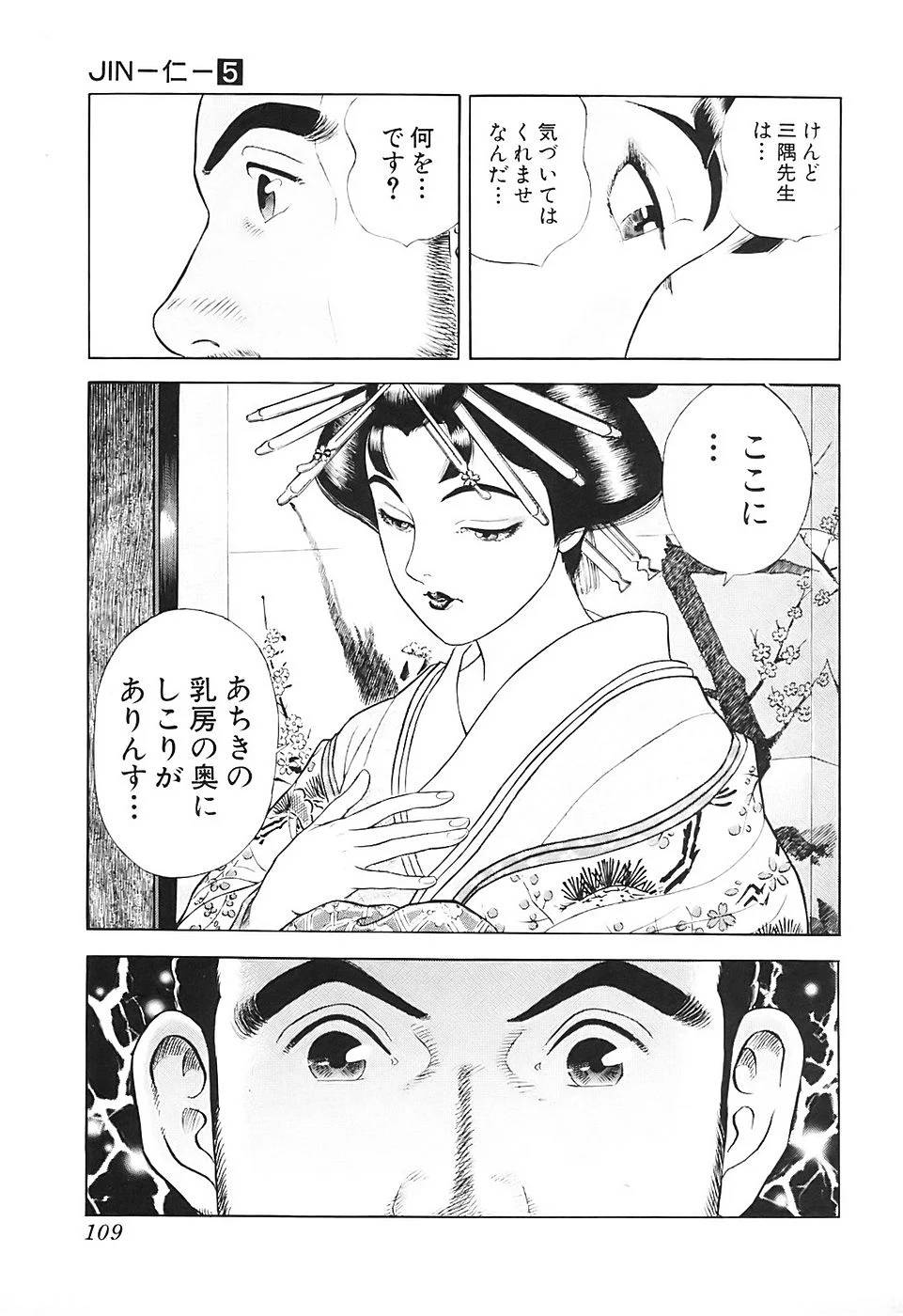 Page 109