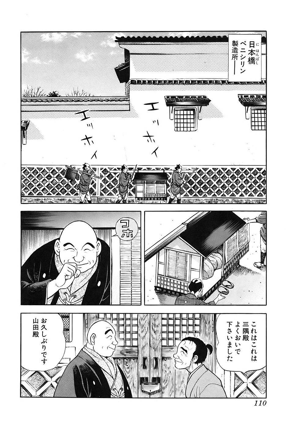 Page 110