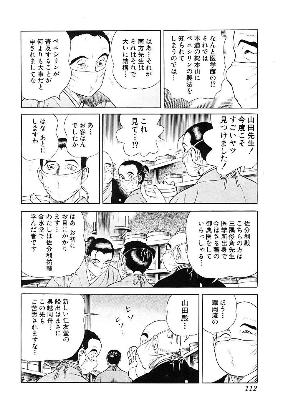 Page 112