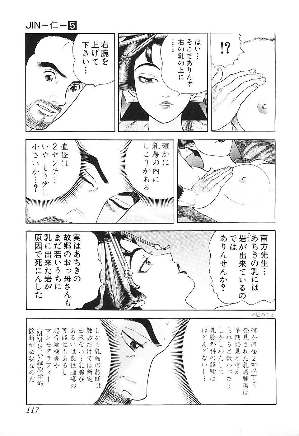 Page 117