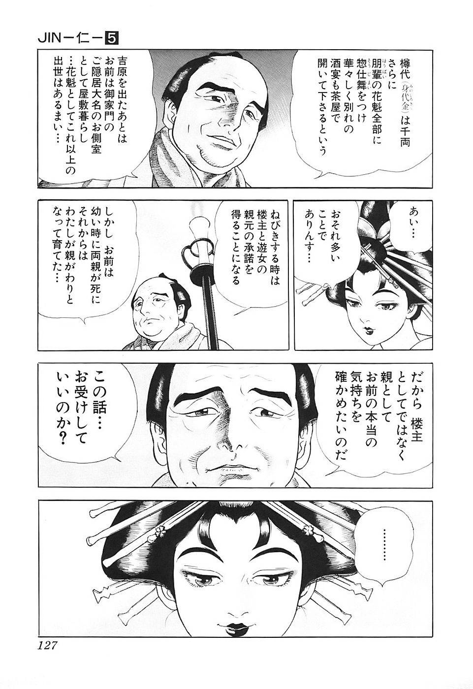 Page 127