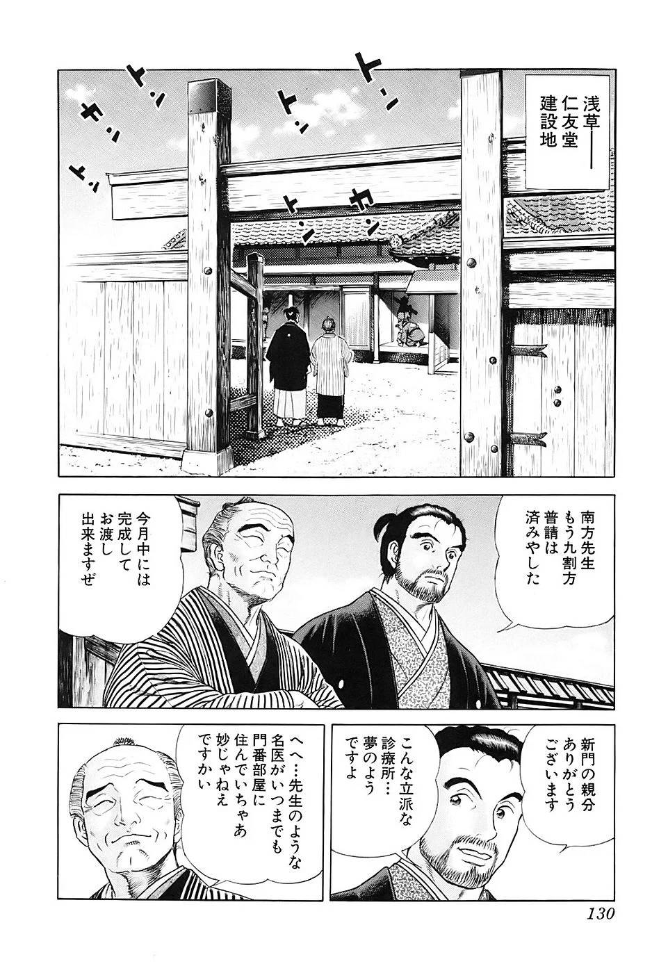 Page 130