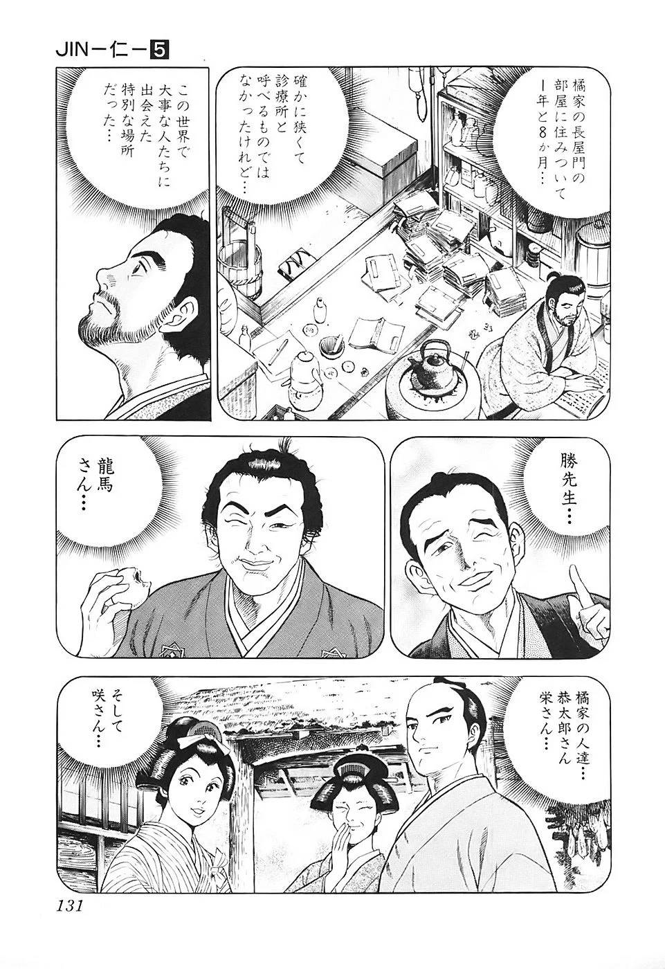 Page 131