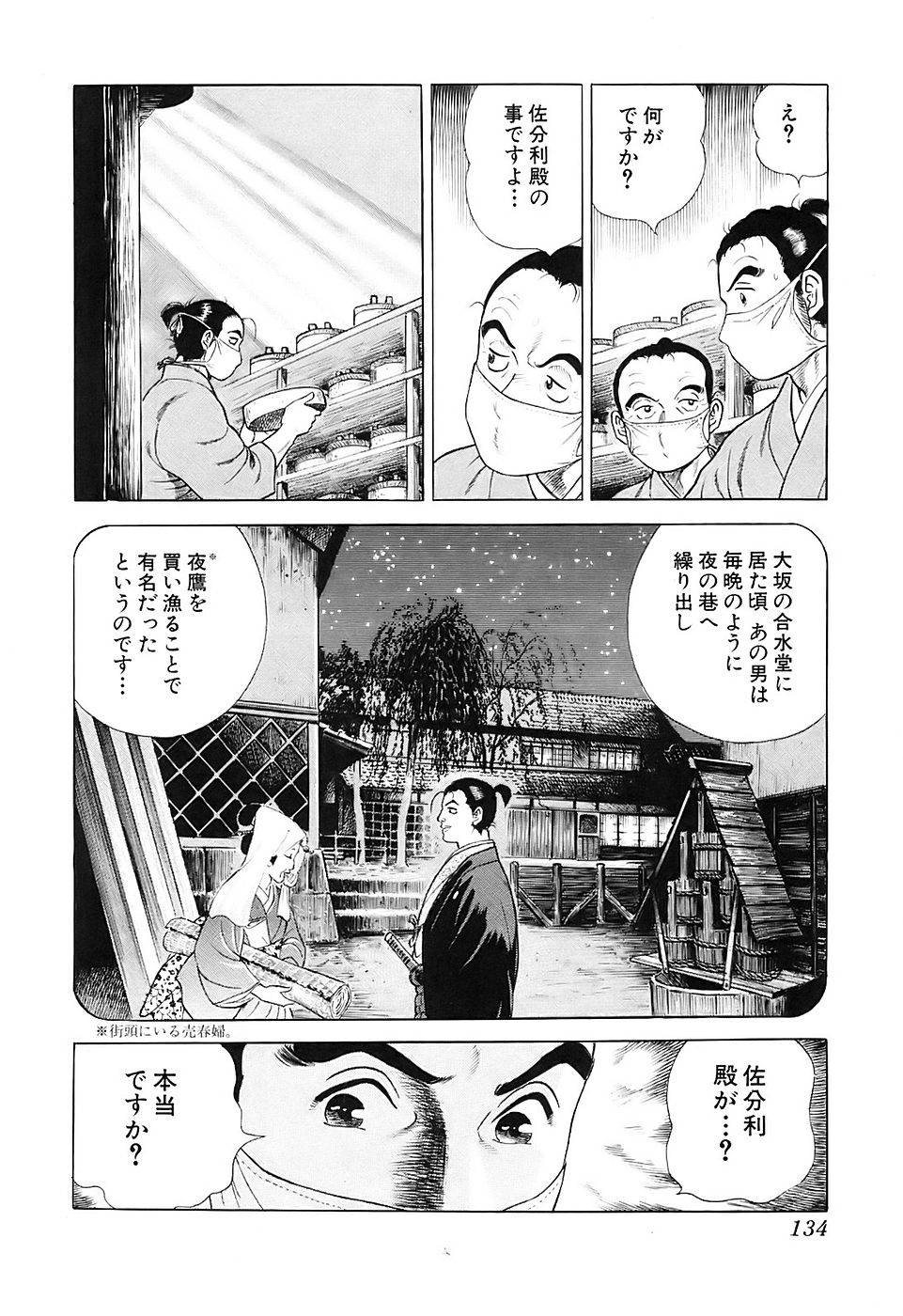 Page 134