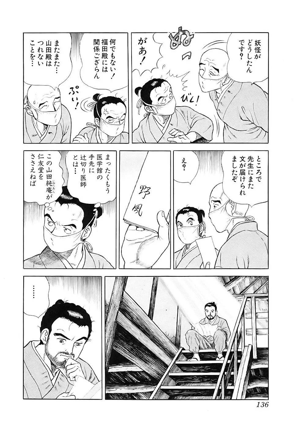 Page 136
