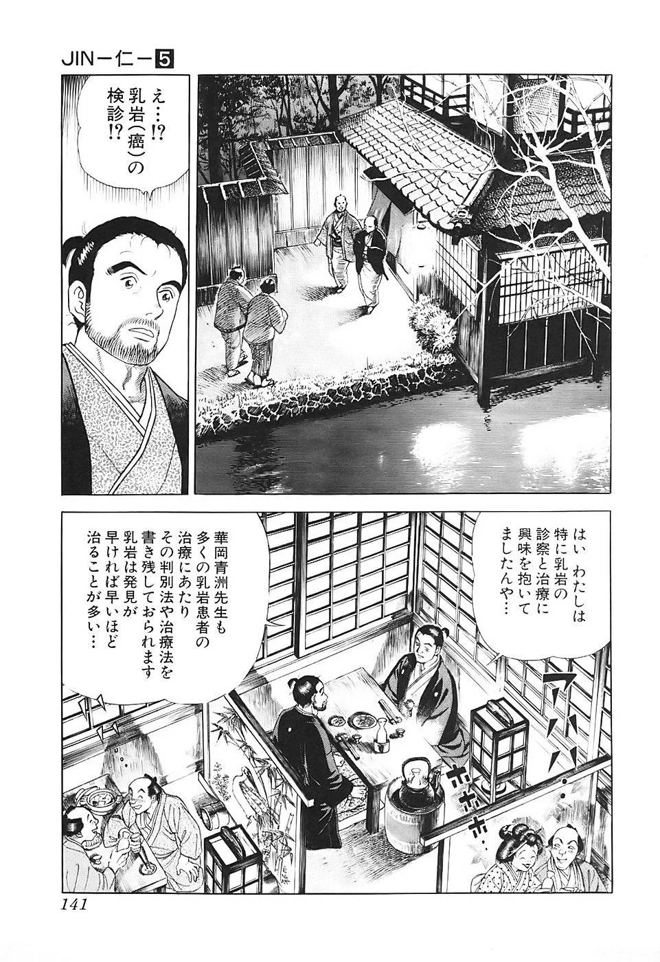 Page 141