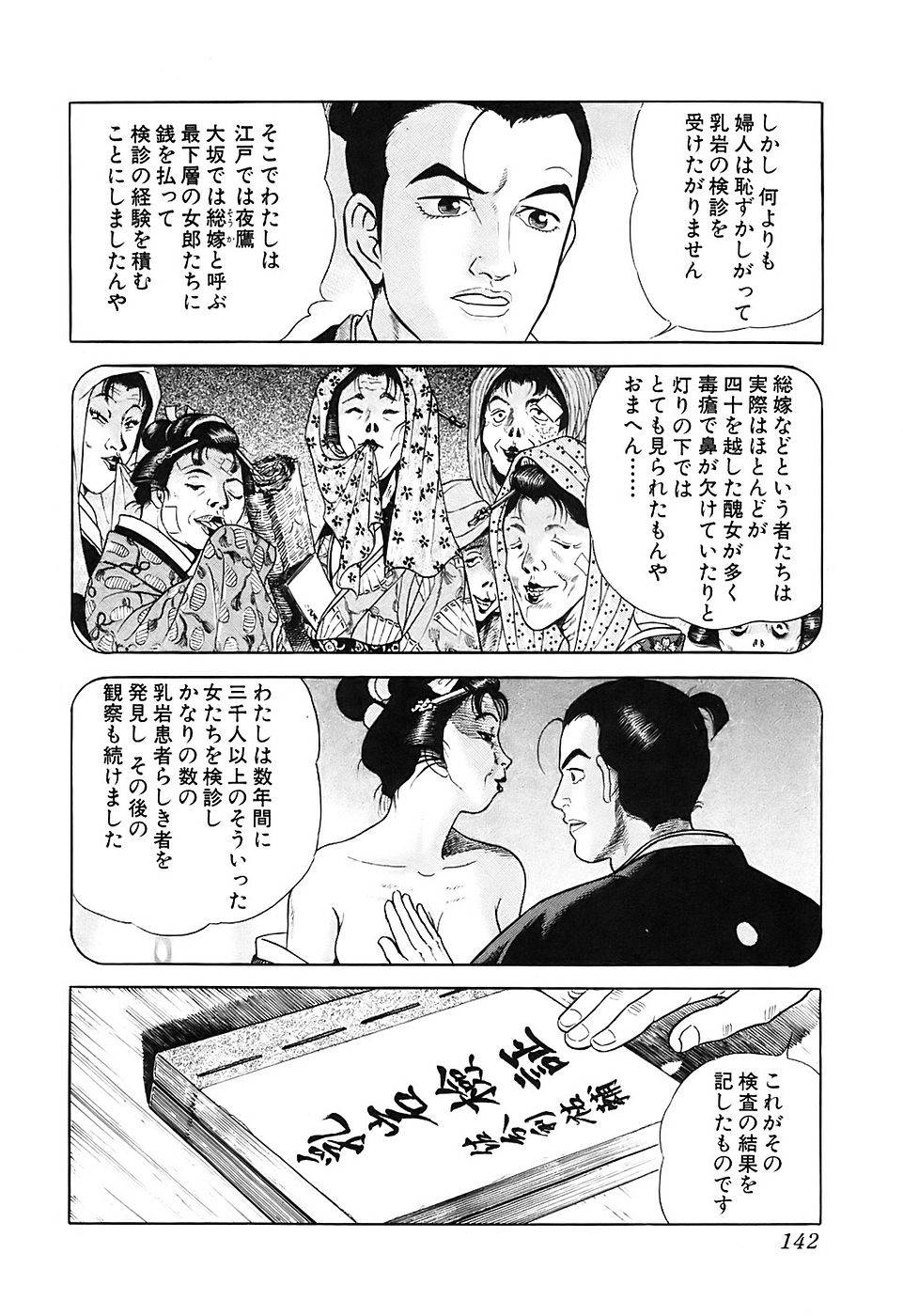 Page 142
