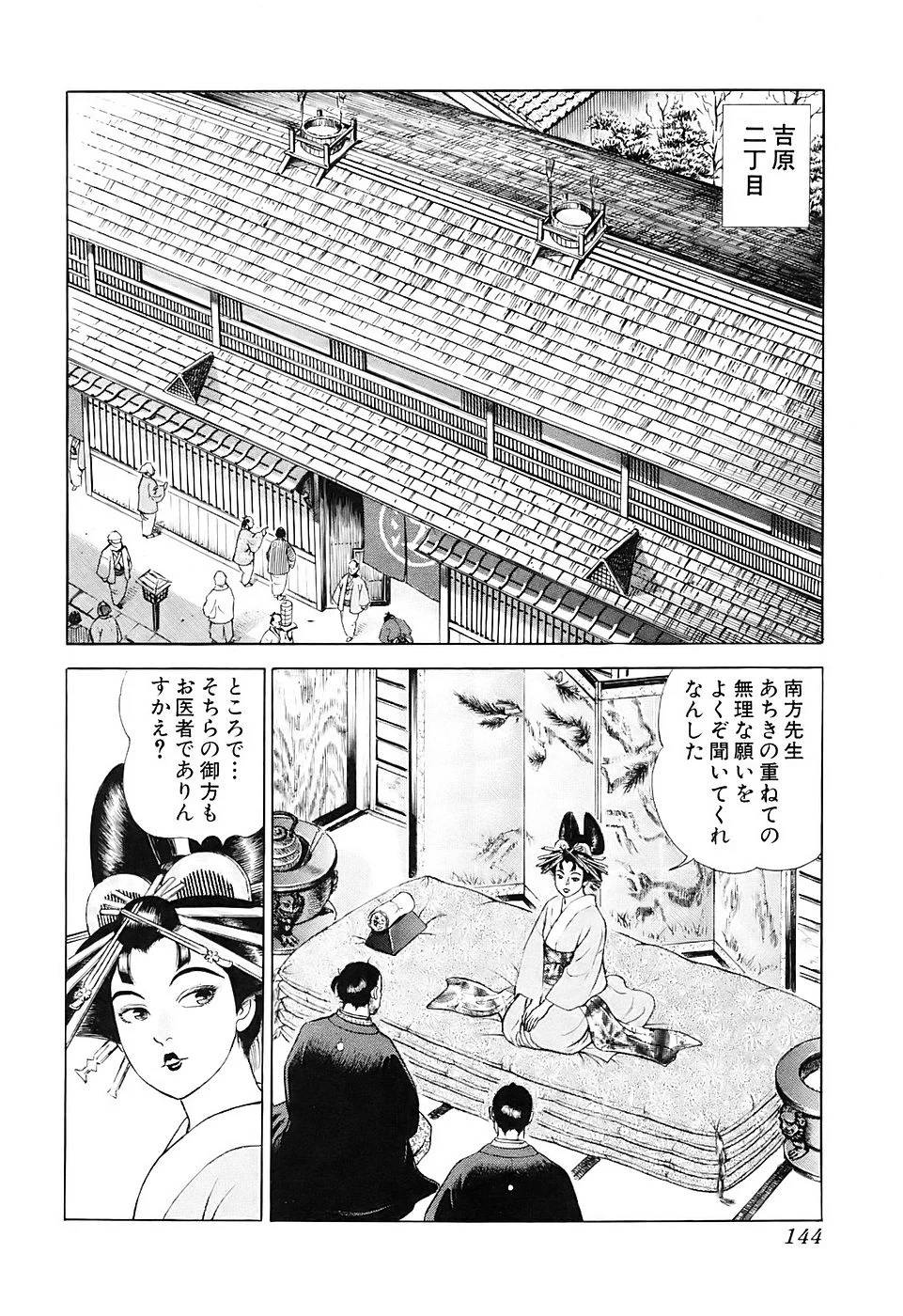 Page 144