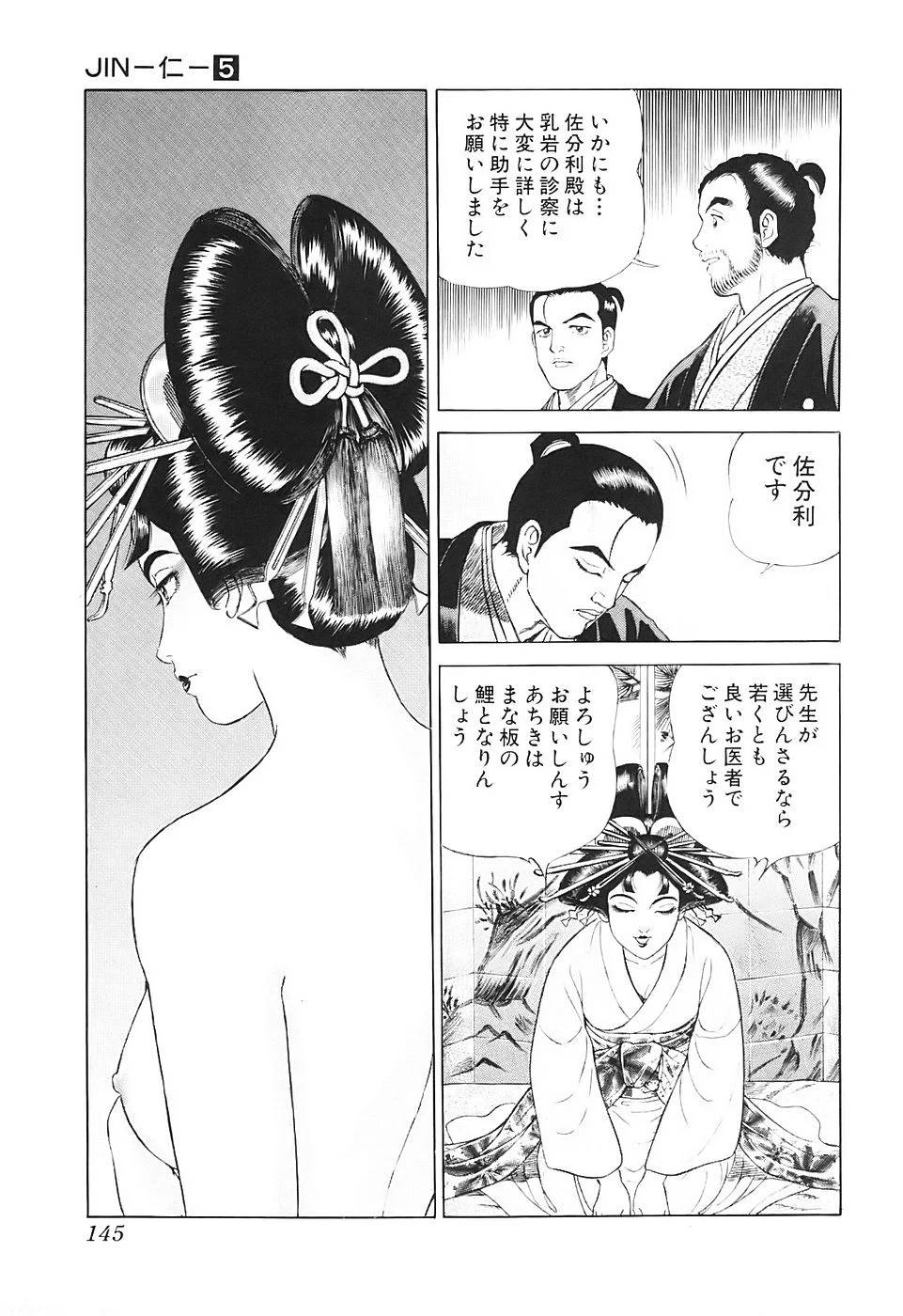 Page 145