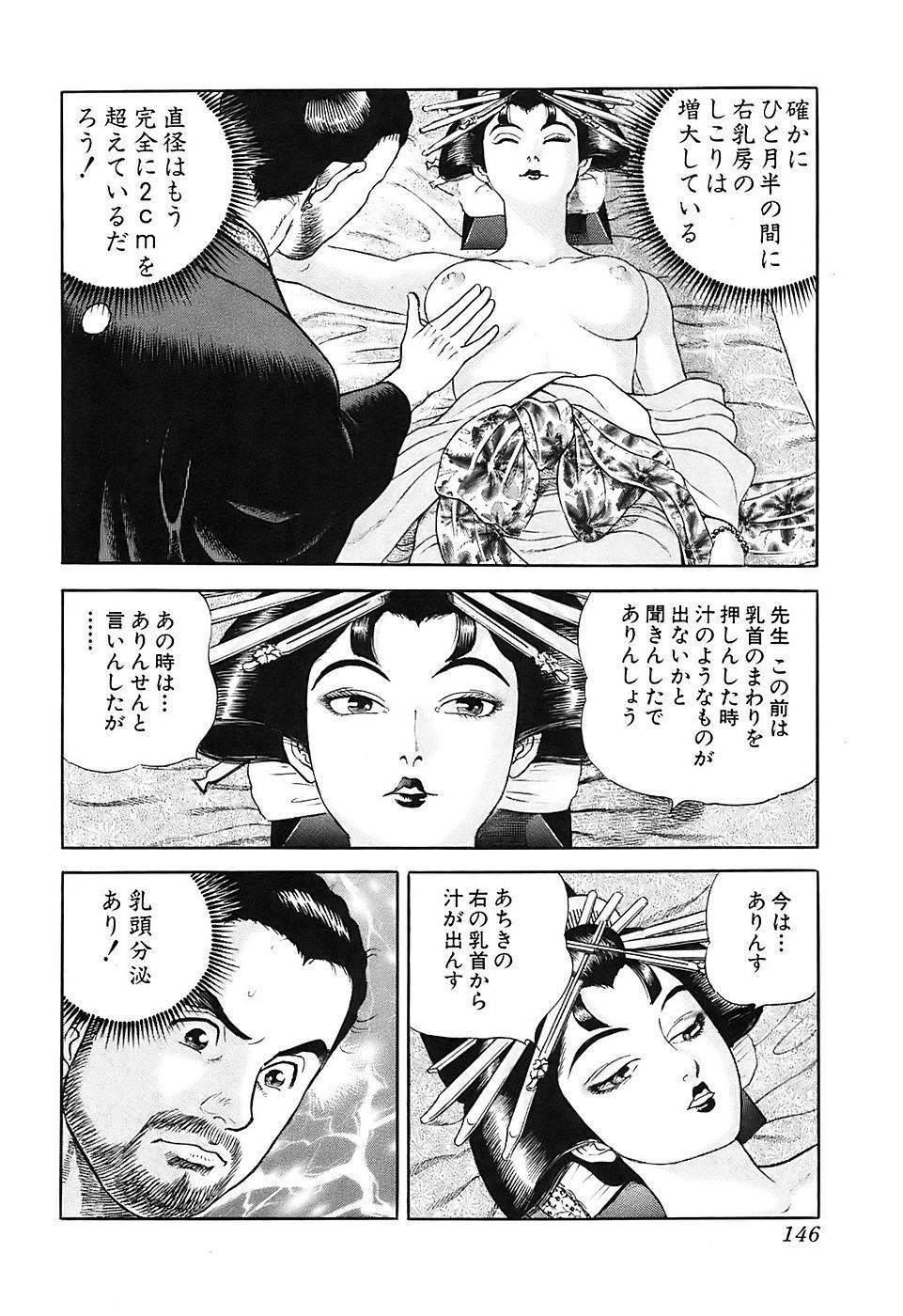 Page 146