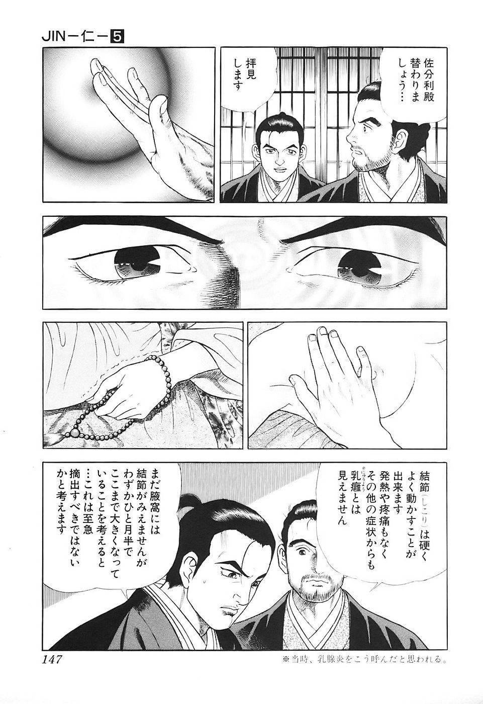 Page 147