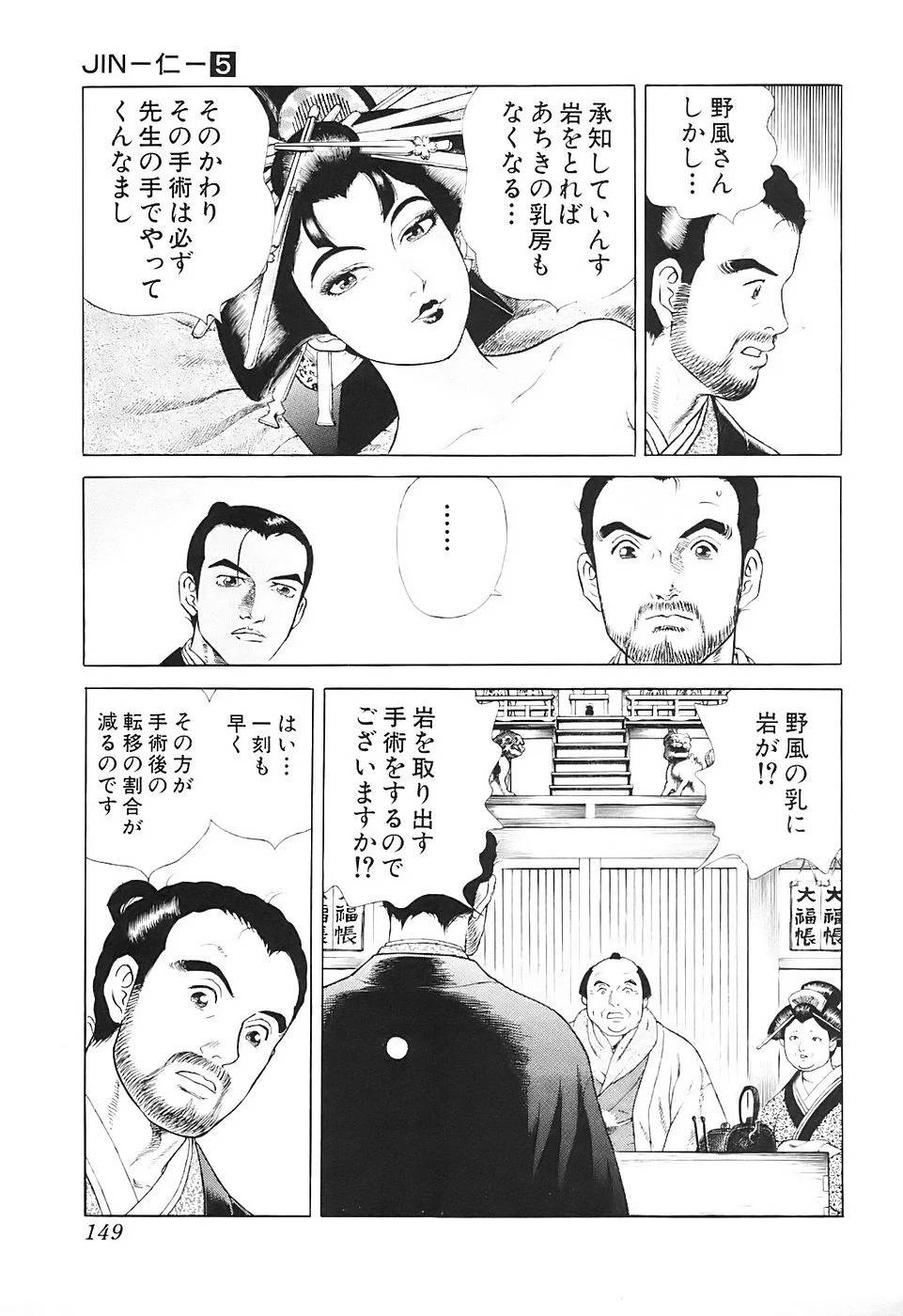 Page 149