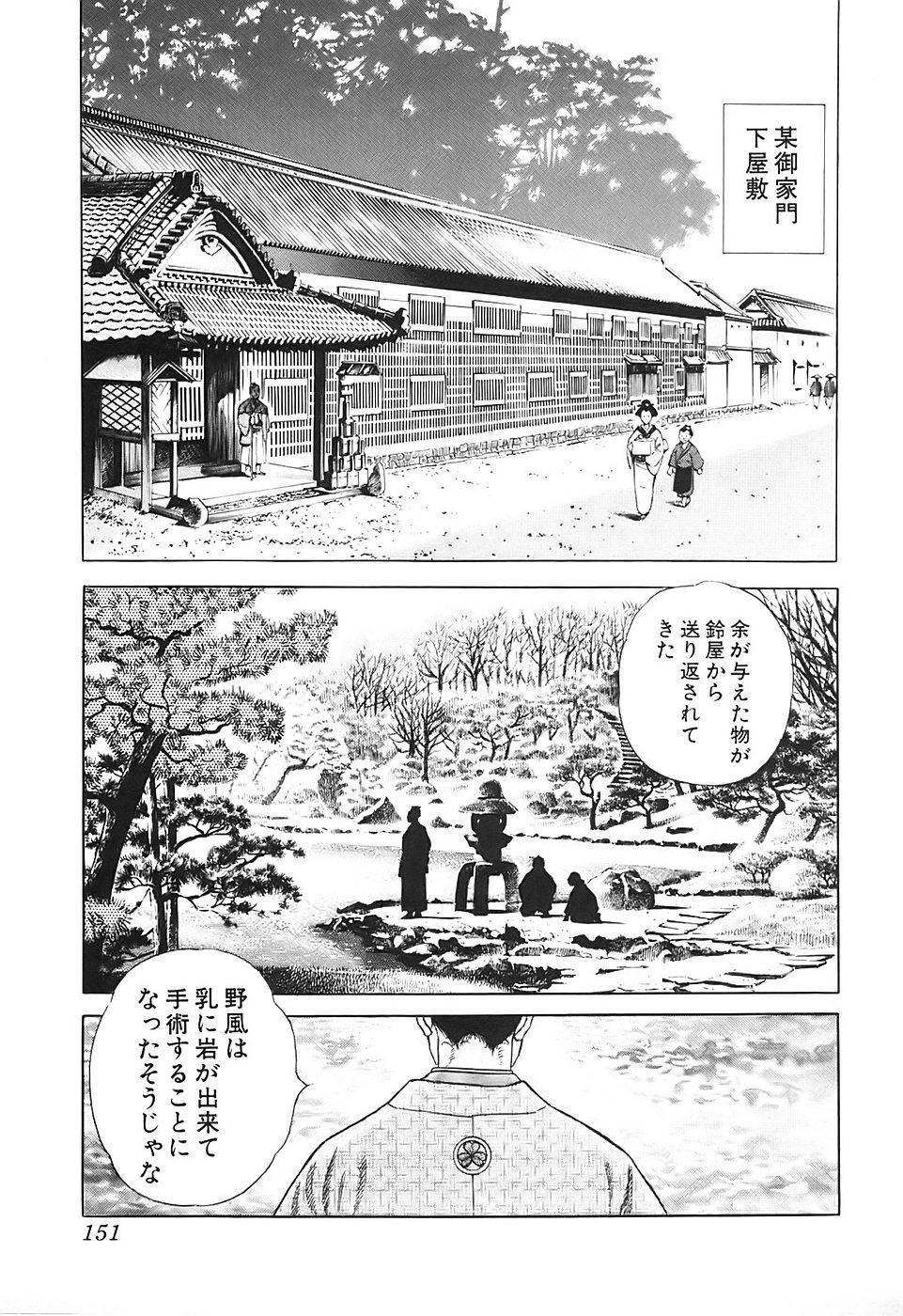 Page 151