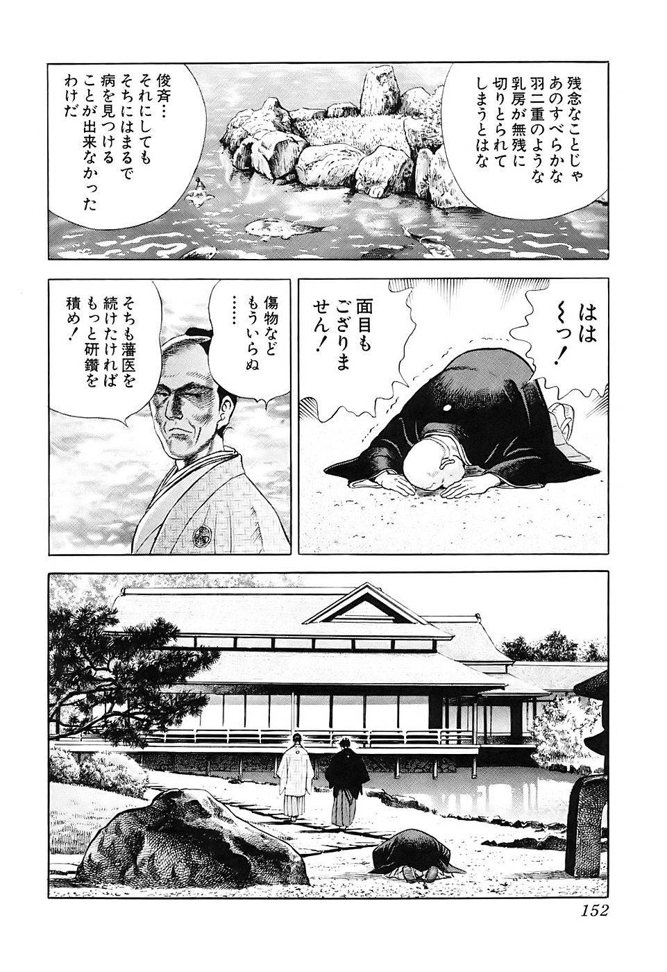 Page 152