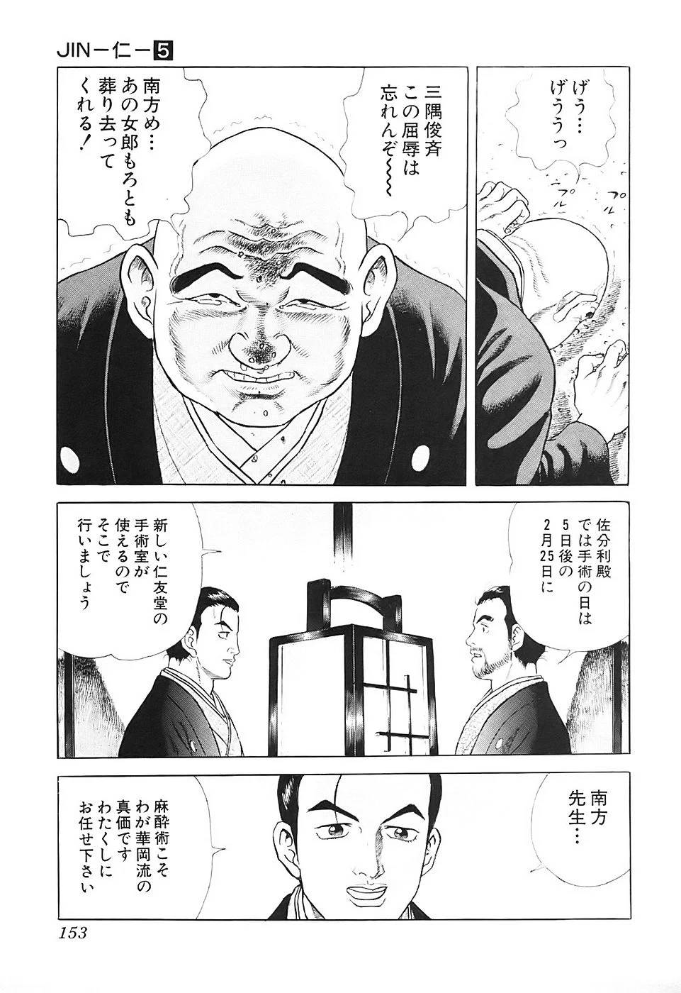 Page 153