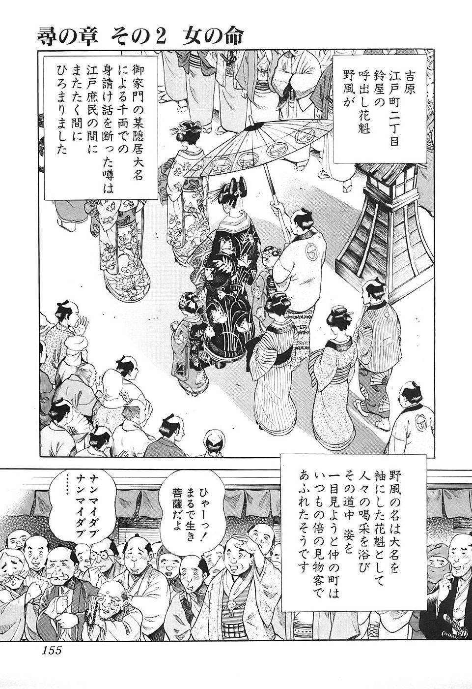 Page 155
