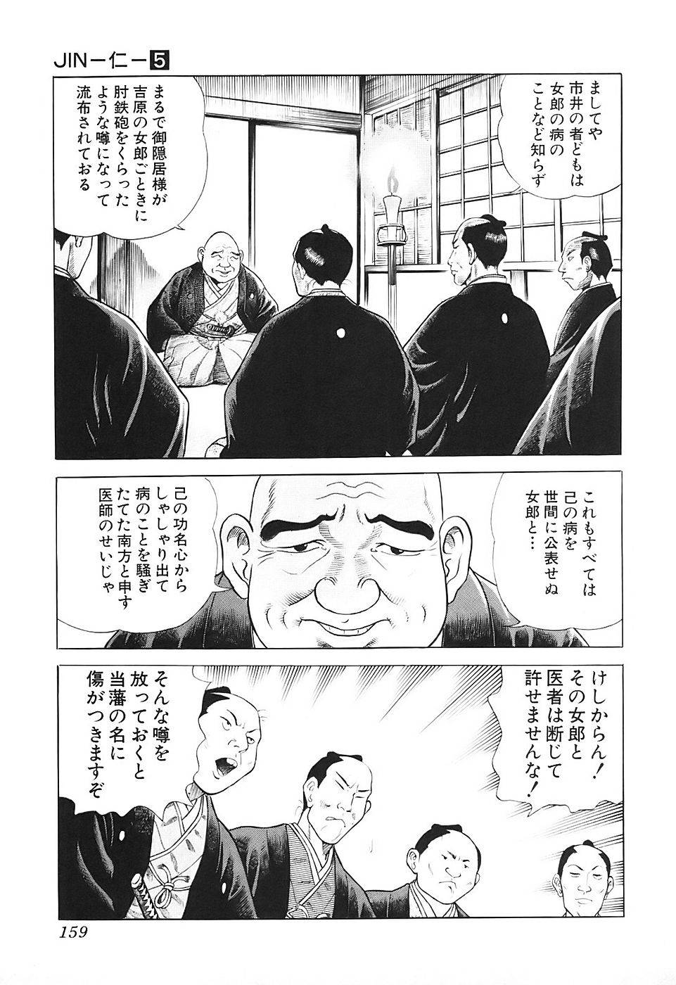 Page 159