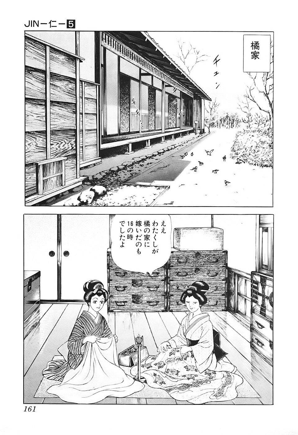 Page 161