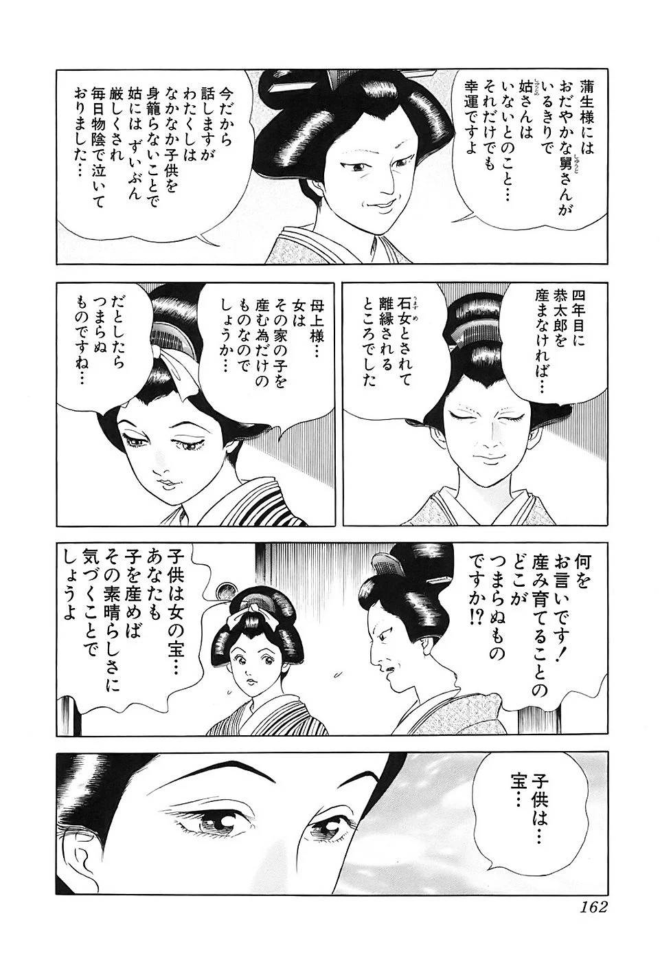 Page 162