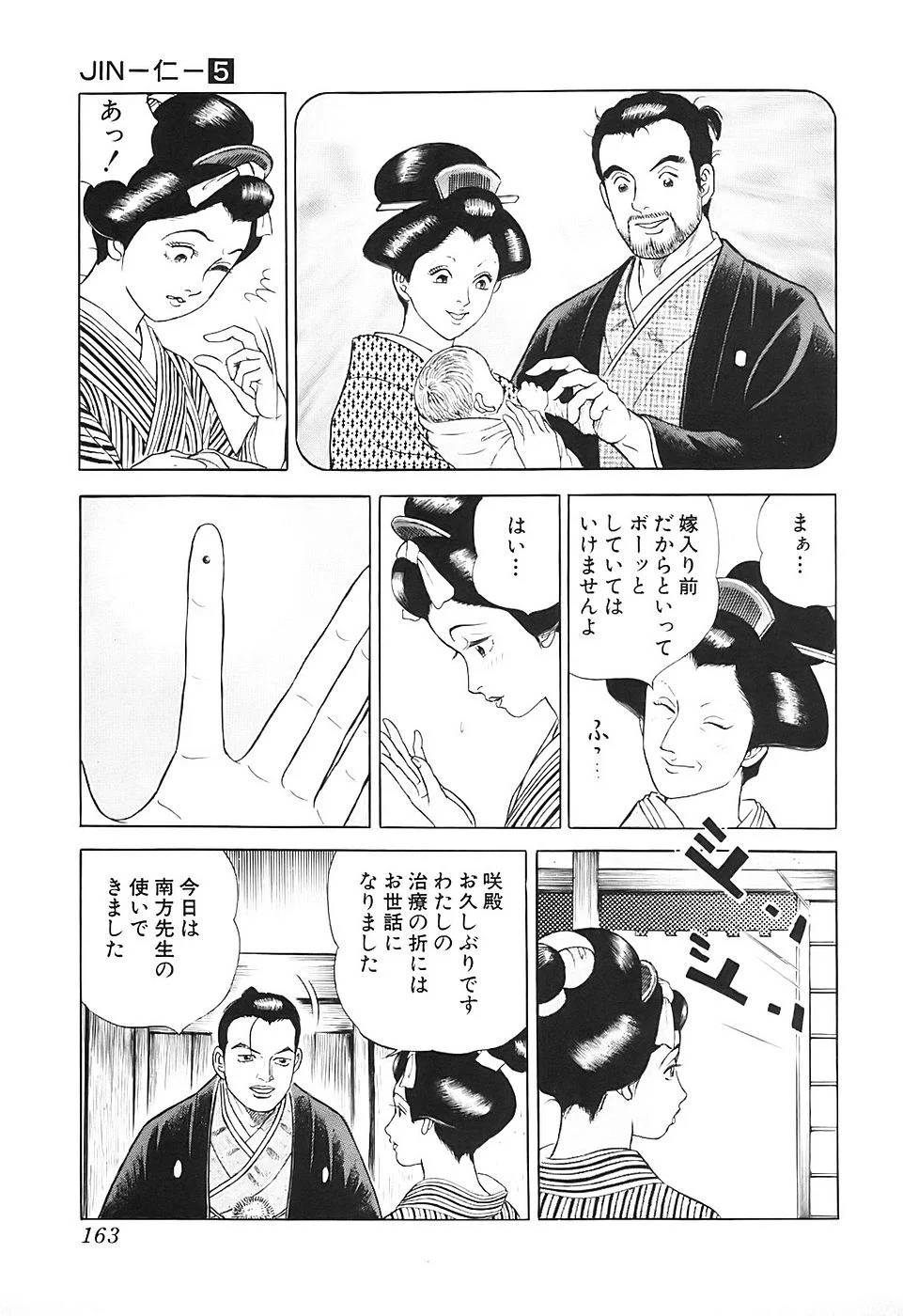 Page 163