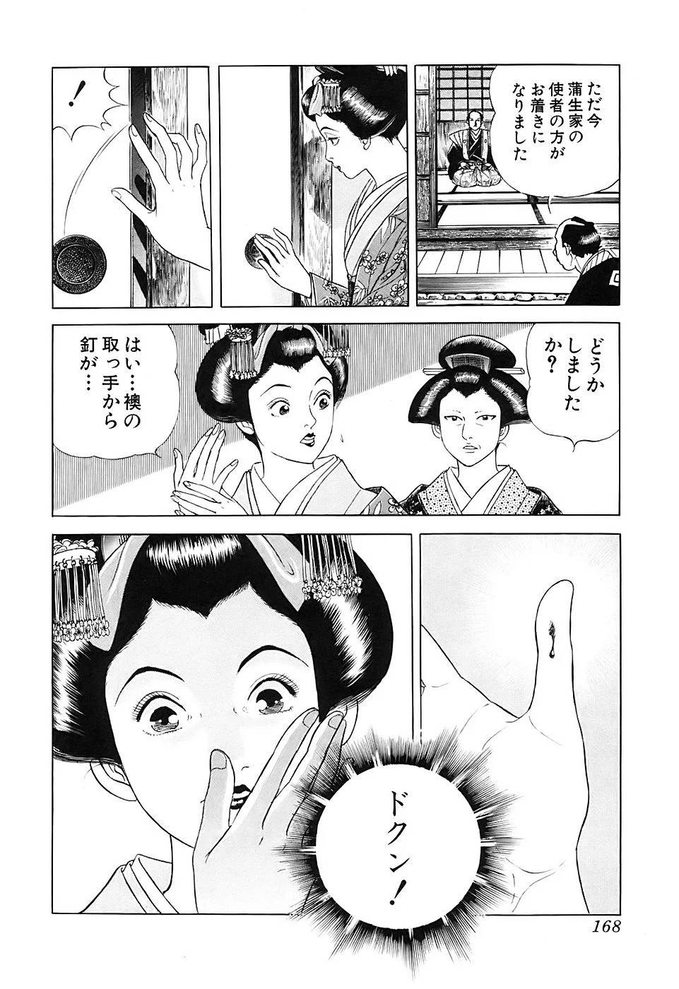 Page 168