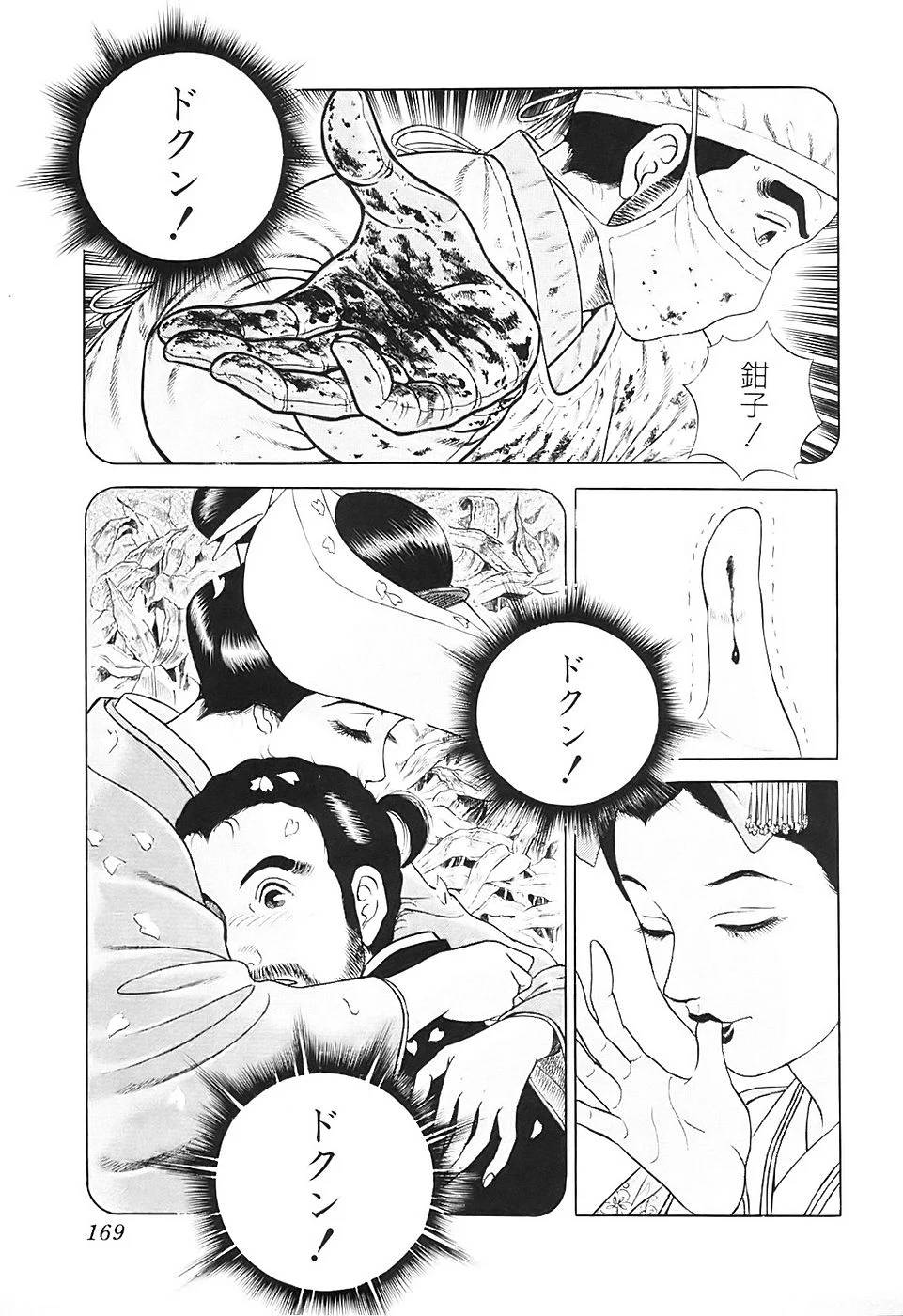 Page 169