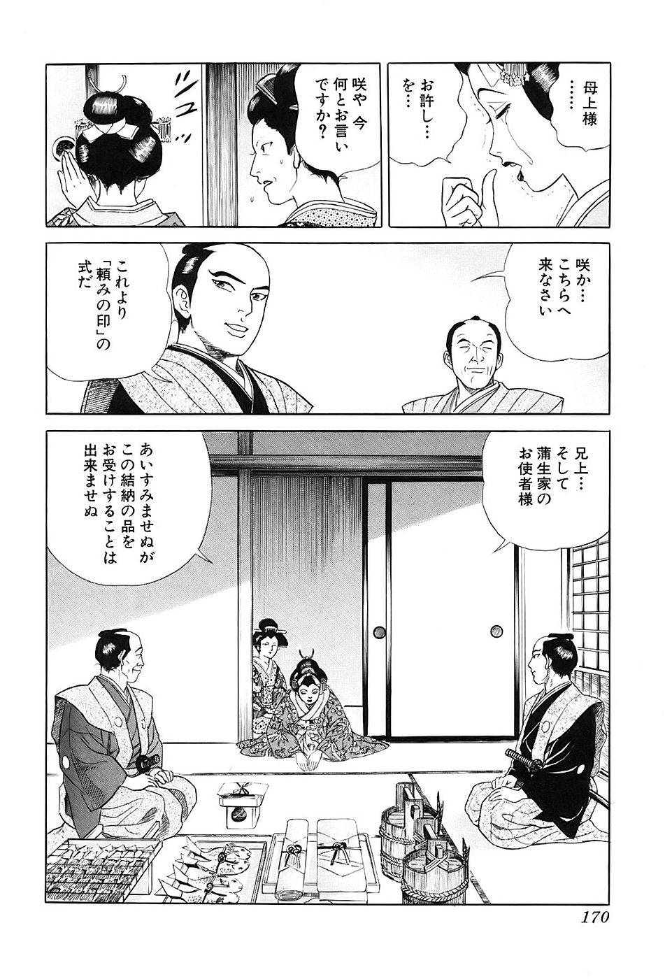 Page 170