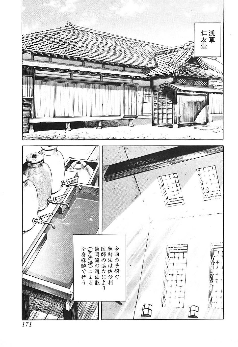 Page 171
