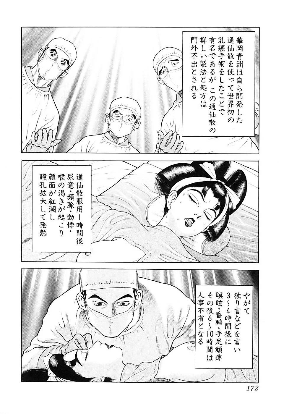 Page 172