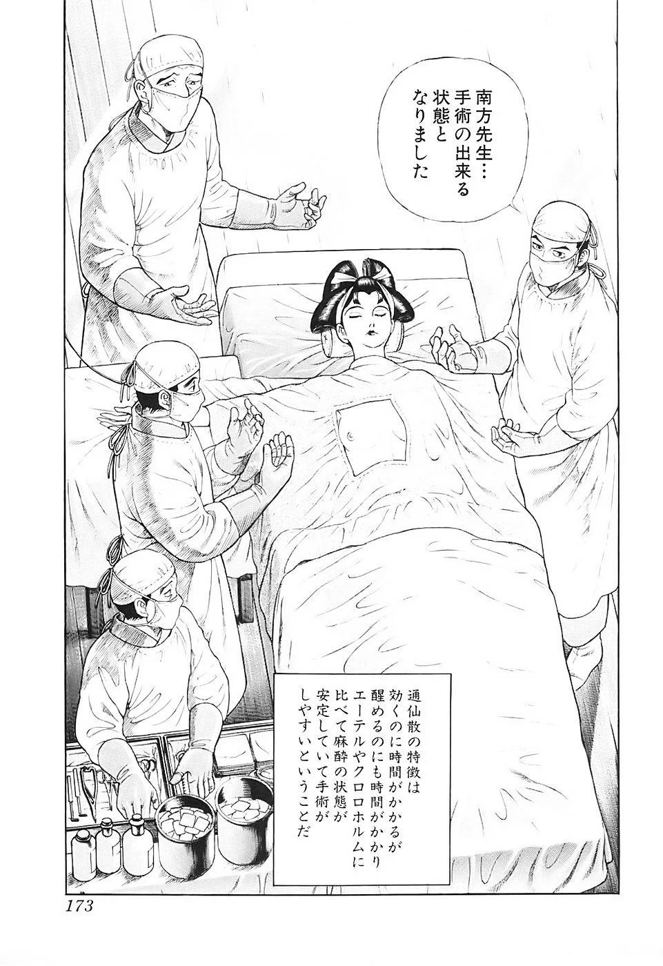 Page 173