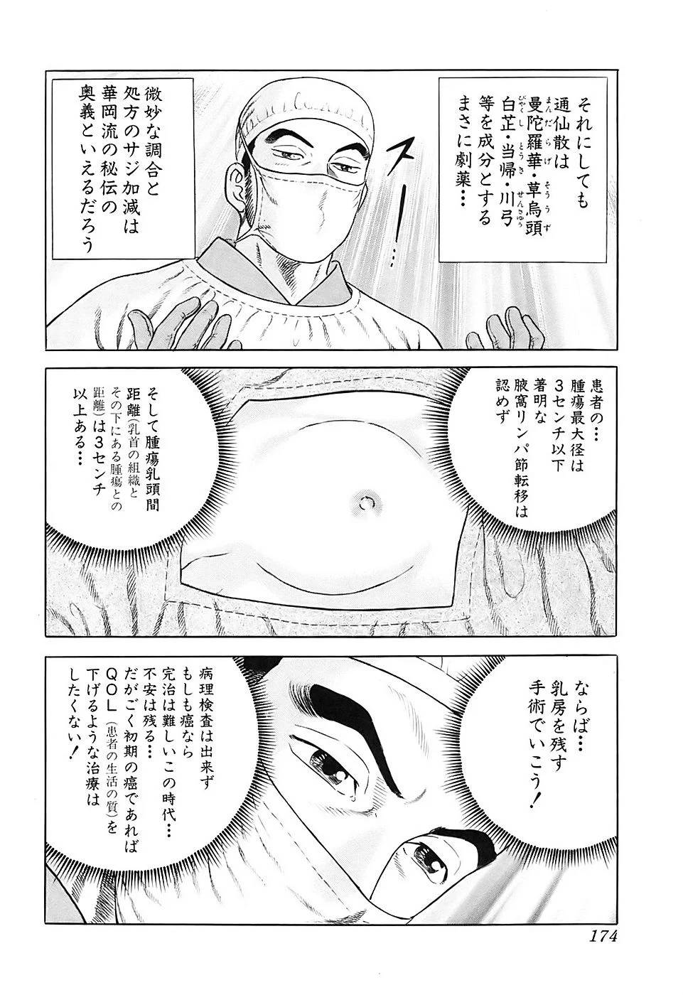 Page 174