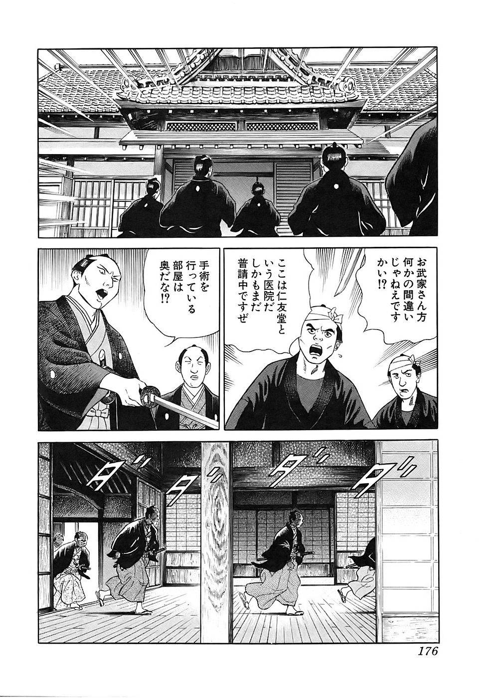 Page 176