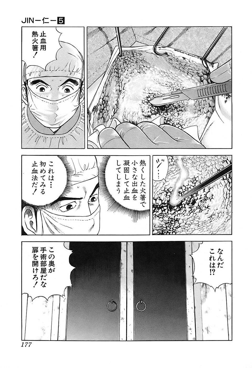 Page 177