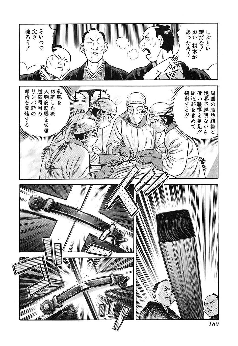 Page 180
