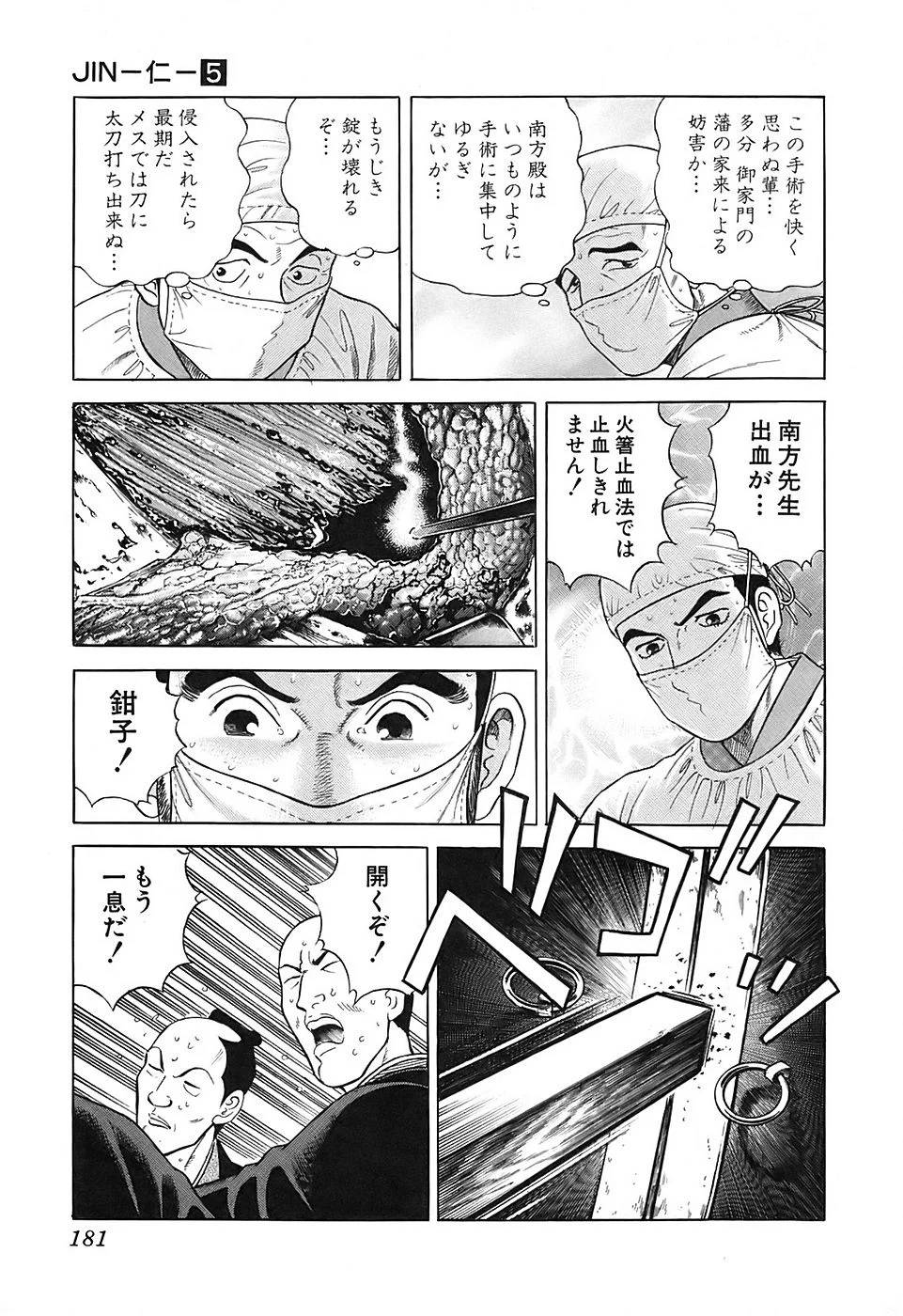Page 181
